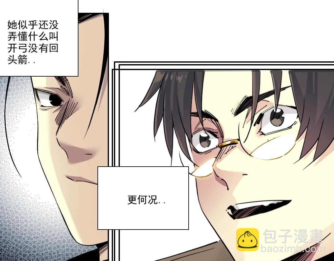 我打造了長生俱樂部 - 第250話 信念(2/2) - 2
