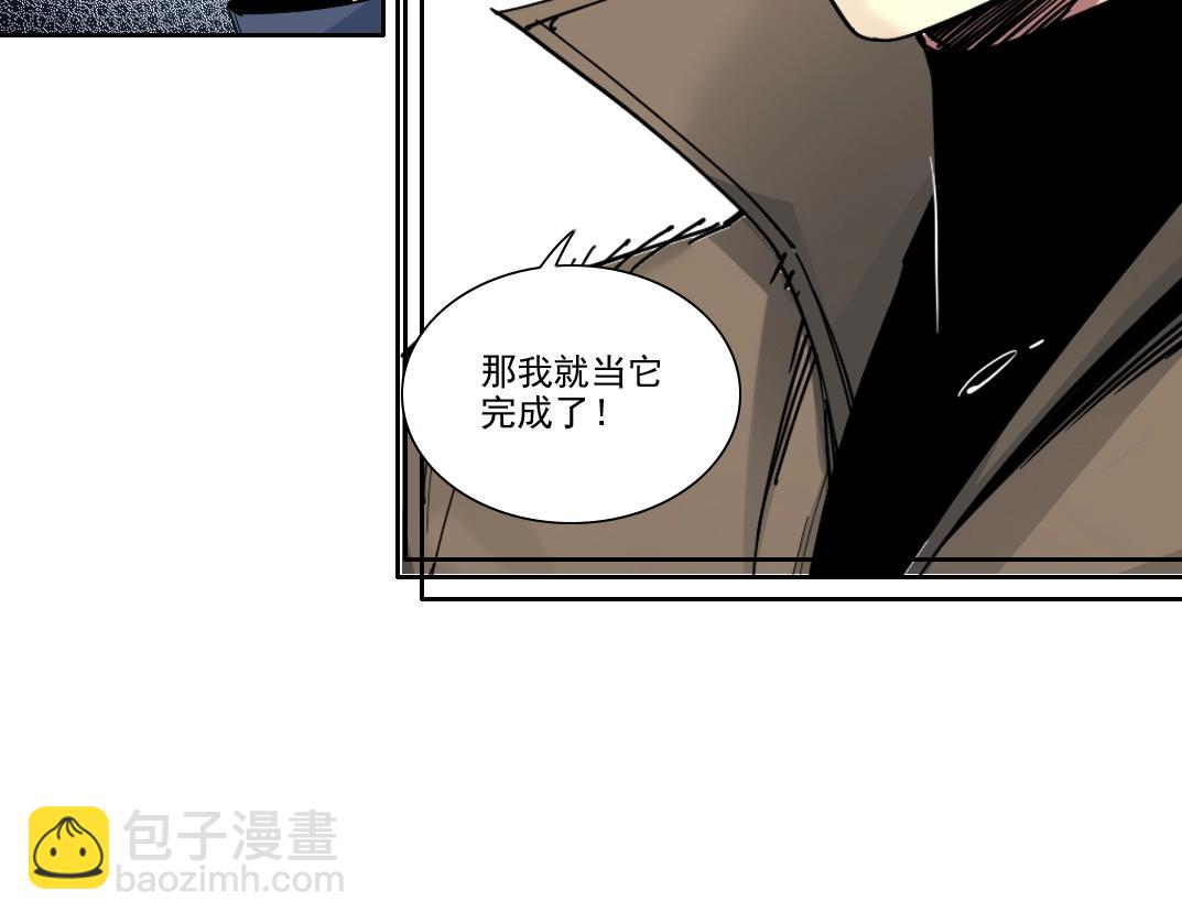 我打造了長生俱樂部 - 第250話 信念(2/2) - 3