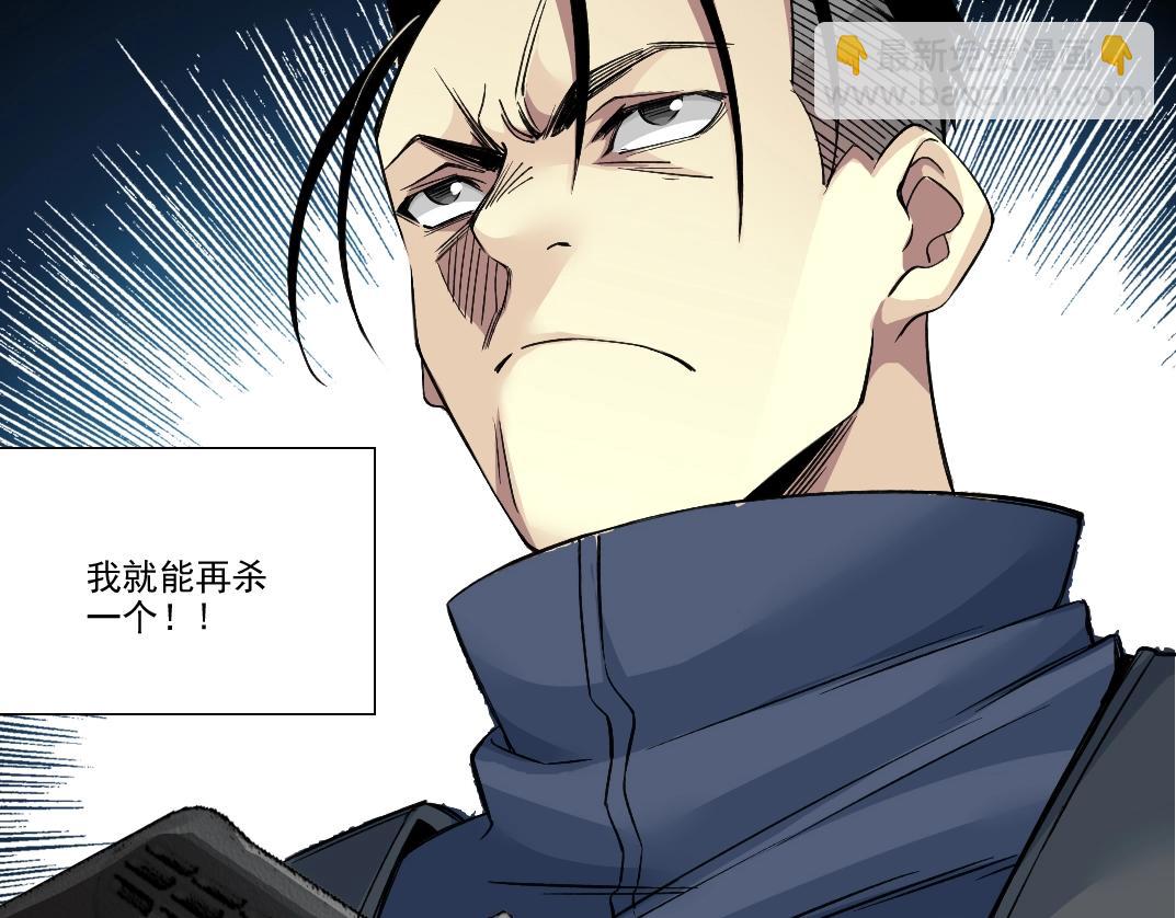 我打造了長生俱樂部 - 第250話 信念(2/2) - 5