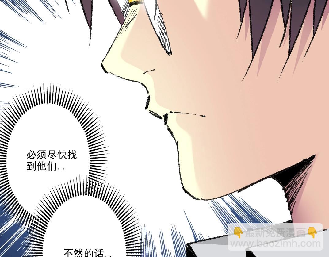 我打造了長生俱樂部 - 第250話 信念(1/2) - 8