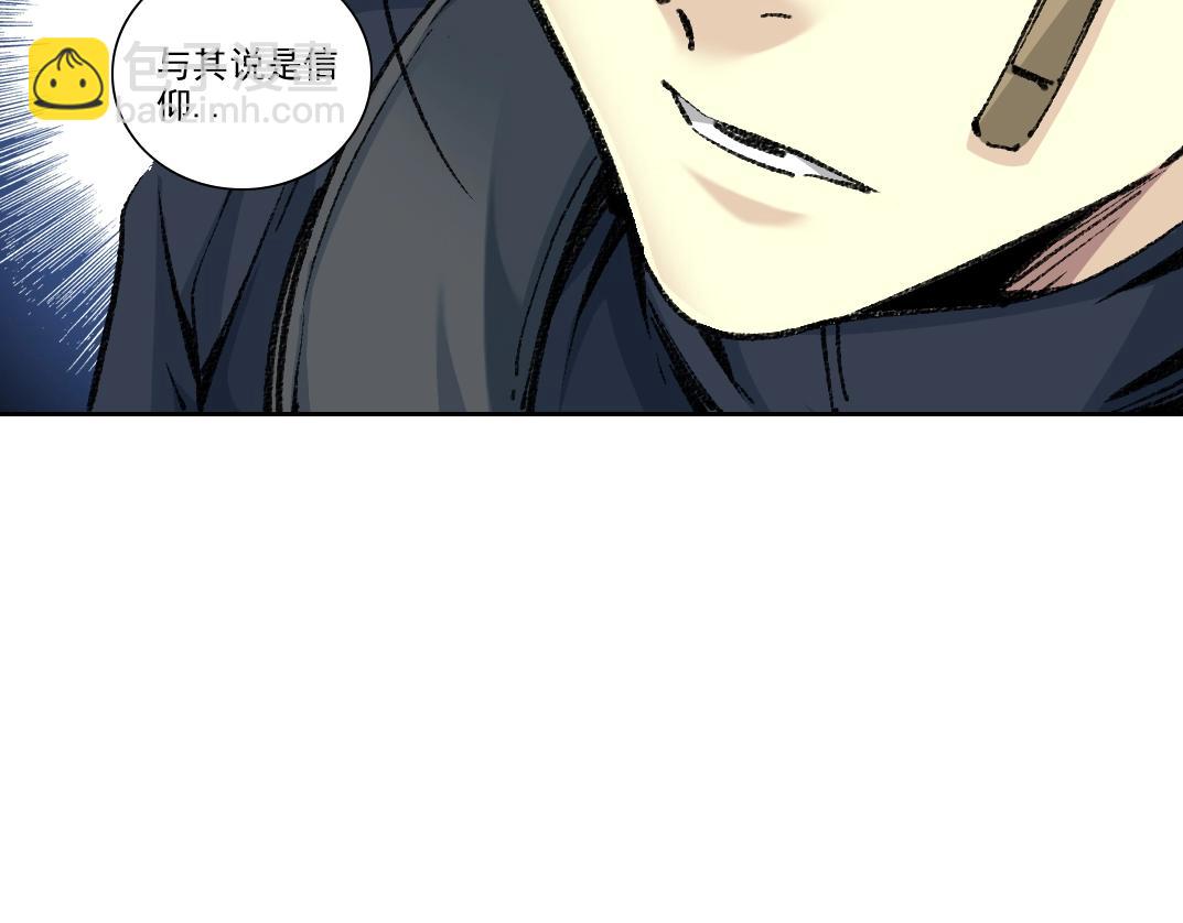 我打造了長生俱樂部 - 第252話 地心遊記(1/2) - 4