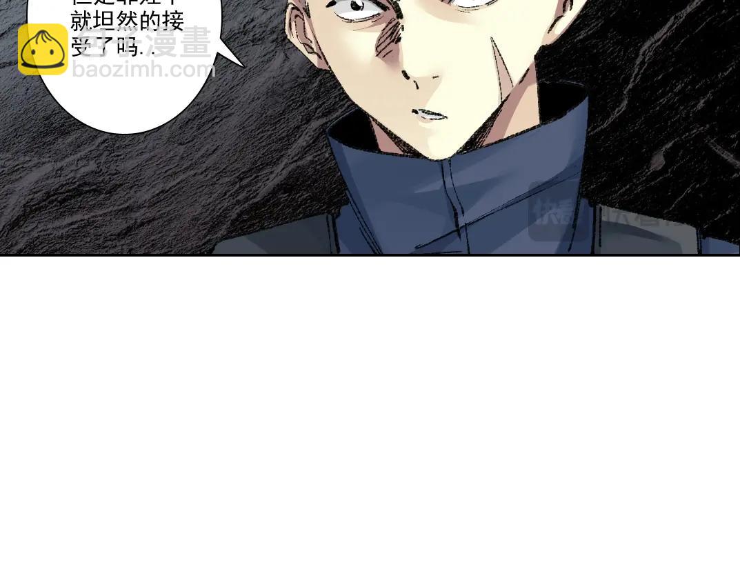 我打造了長生俱樂部 - 第252話 地心遊記(1/2) - 1