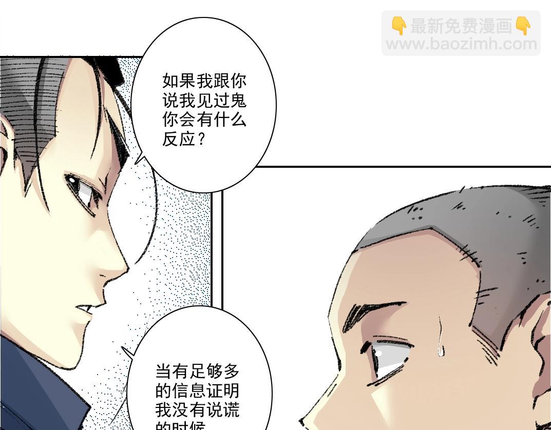 我打造了長生俱樂部 - 第252話 地心遊記(1/2) - 2