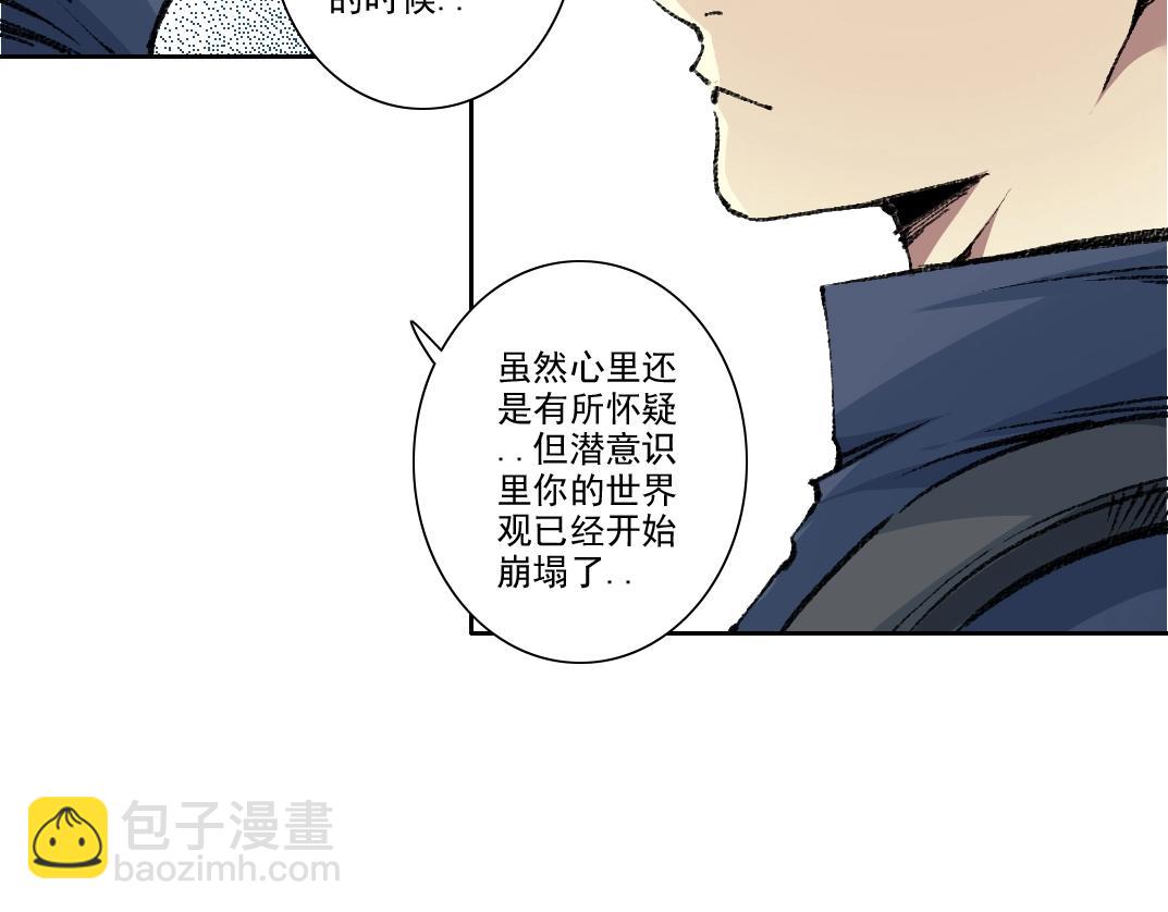 我打造了长生俱乐部 - 第252话 地心游记(1/2) - 3