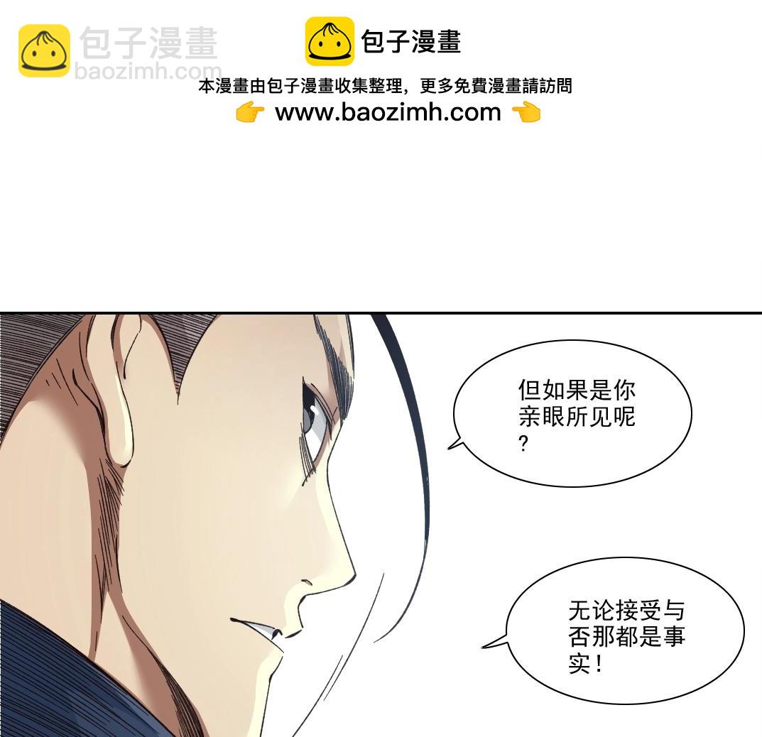 我打造了長生俱樂部 - 第252話 地心遊記(1/2) - 5