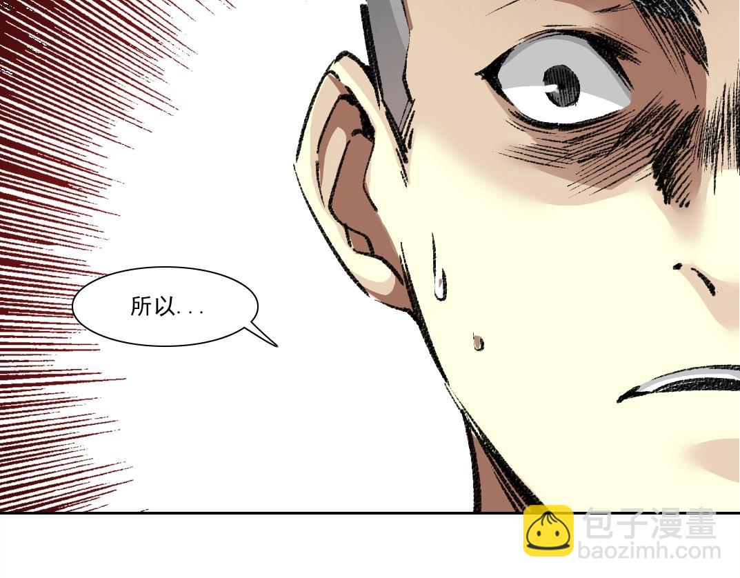 我打造了長生俱樂部 - 第252話 地心遊記(1/2) - 7