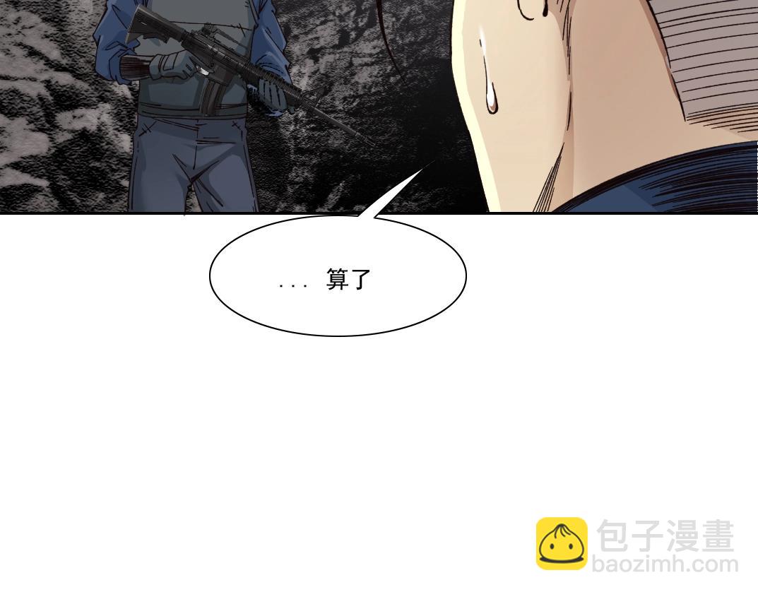 我打造了長生俱樂部 - 第252話 地心遊記(1/2) - 1