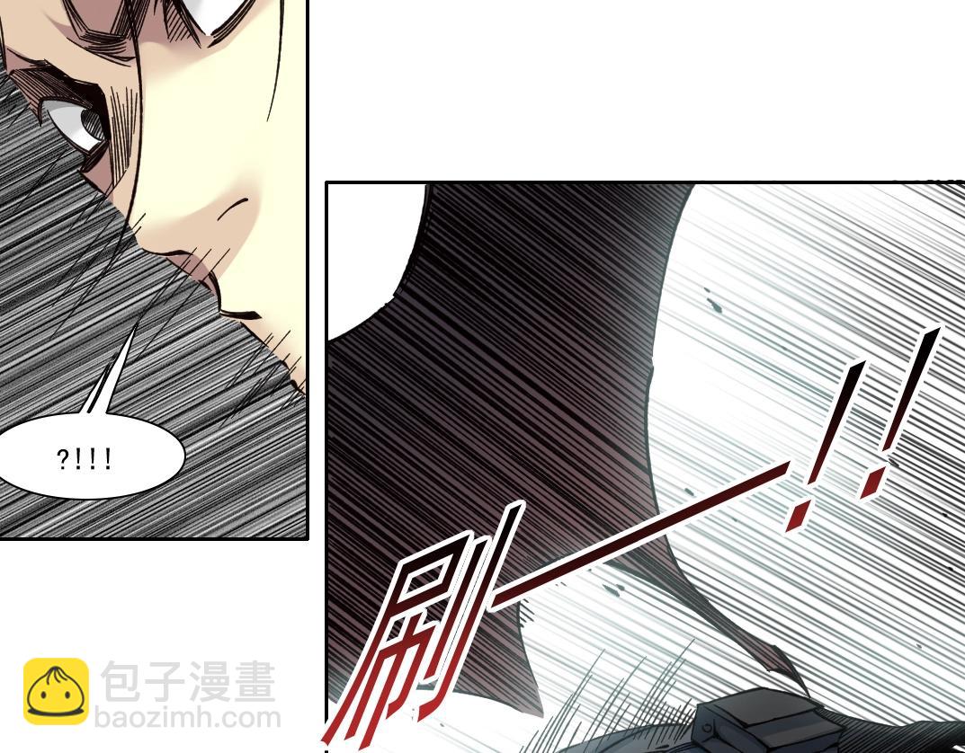 我打造了長生俱樂部 - 第252話 地心遊記(1/2) - 4