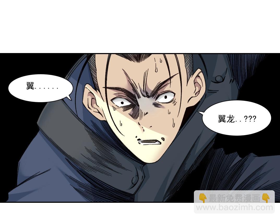 我打造了長生俱樂部 - 第252話 地心遊記(1/2) - 1