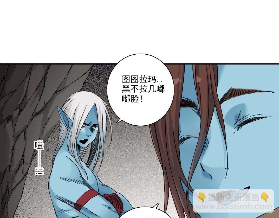 我打造了長生俱樂部 - 第252話 地心遊記(1/2) - 3