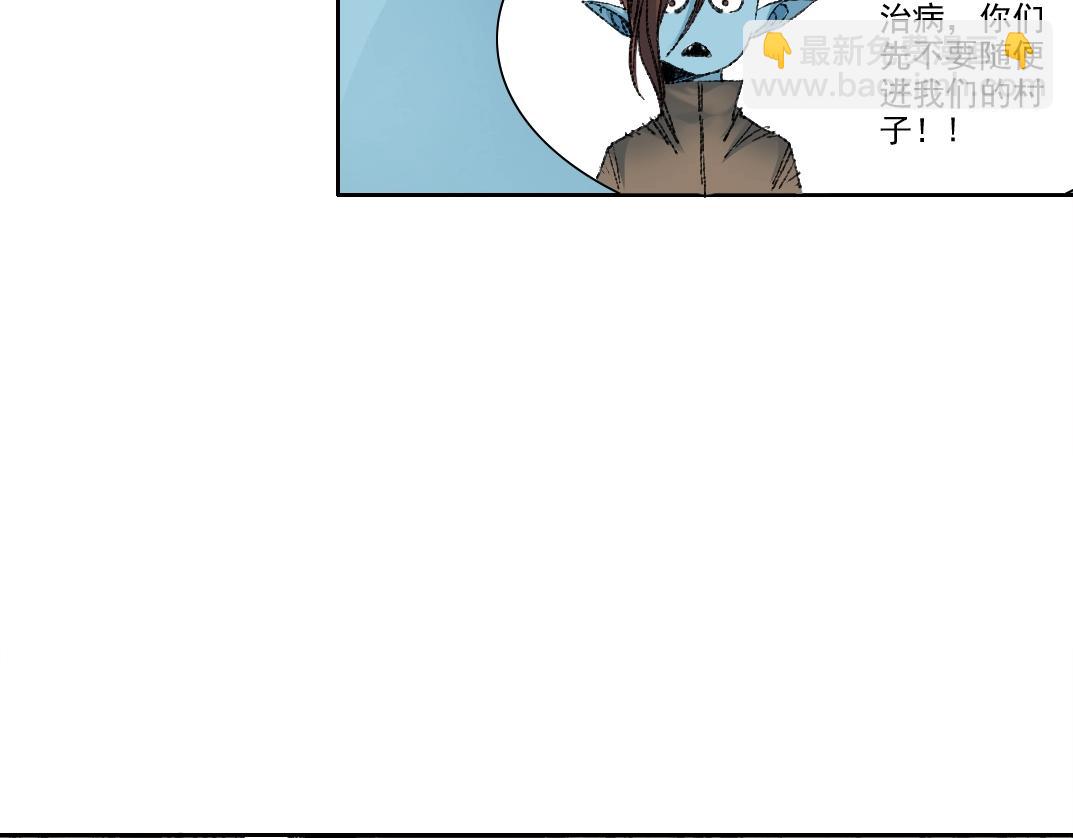 我打造了長生俱樂部 - 第252話 地心遊記(1/2) - 6