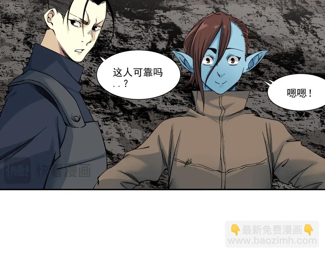 我打造了長生俱樂部 - 第252話 地心遊記(1/2) - 7