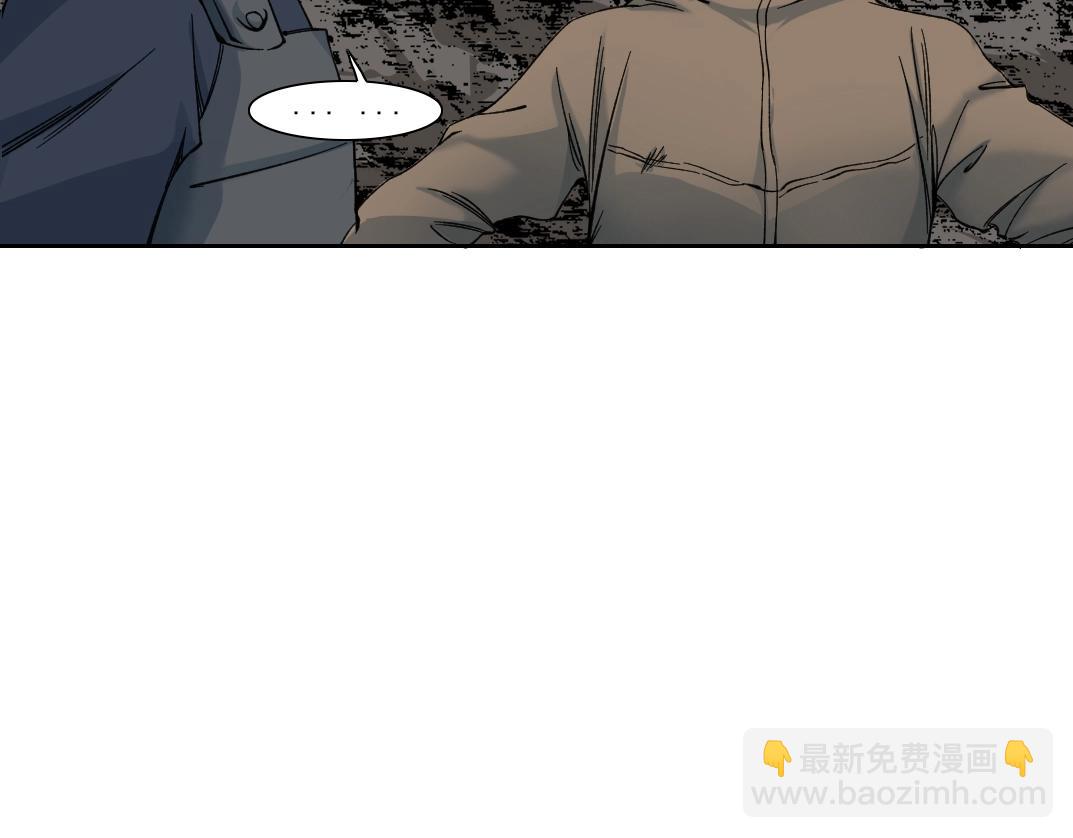 我打造了長生俱樂部 - 第252話 地心遊記(1/2) - 1