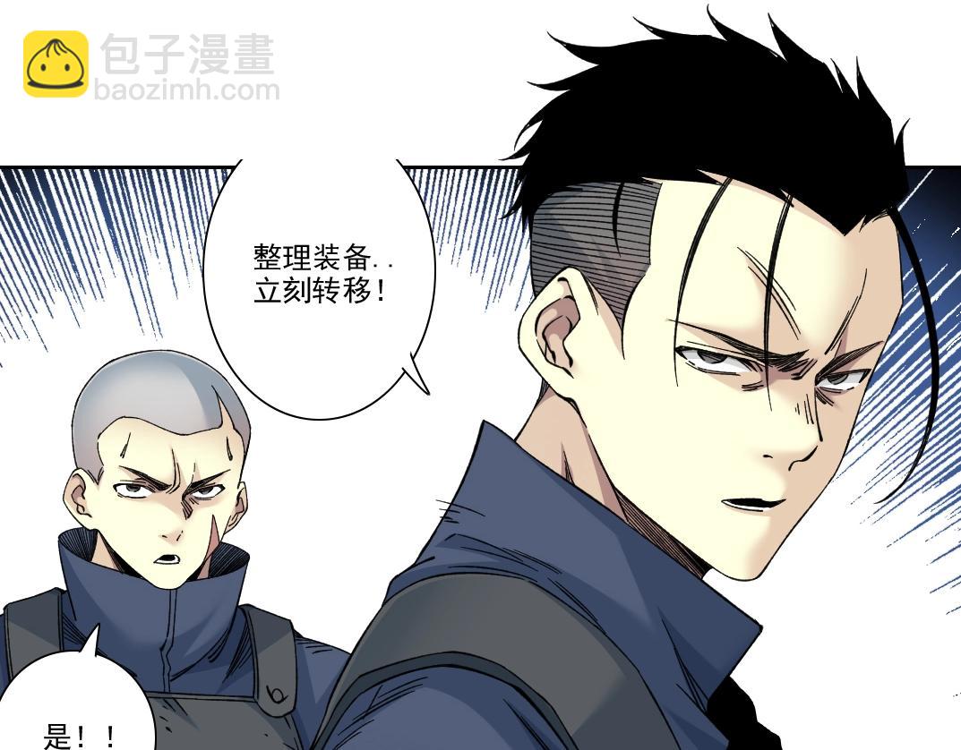 我打造了長生俱樂部 - 第252話 地心遊記(2/2) - 7