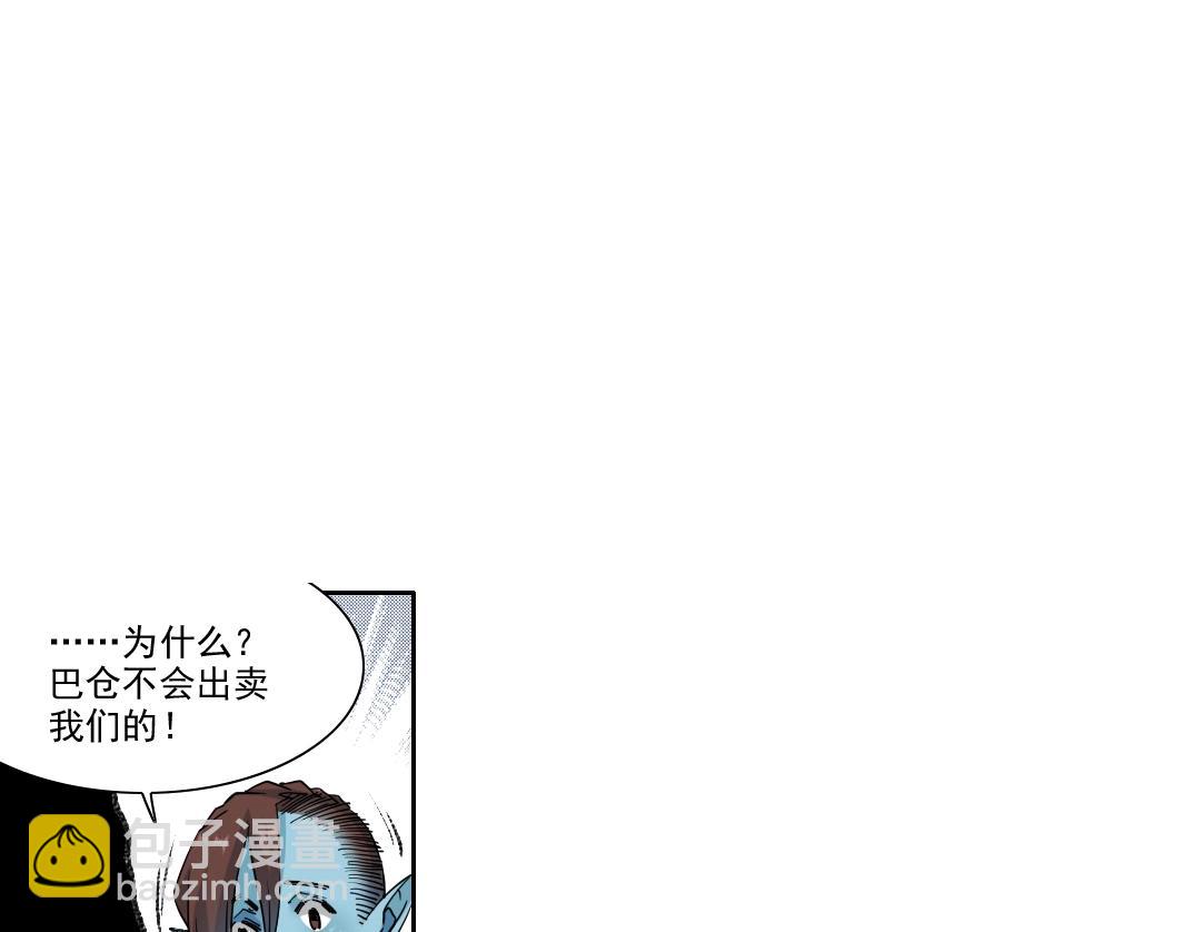 我打造了長生俱樂部 - 第252話 地心遊記(2/2) - 2