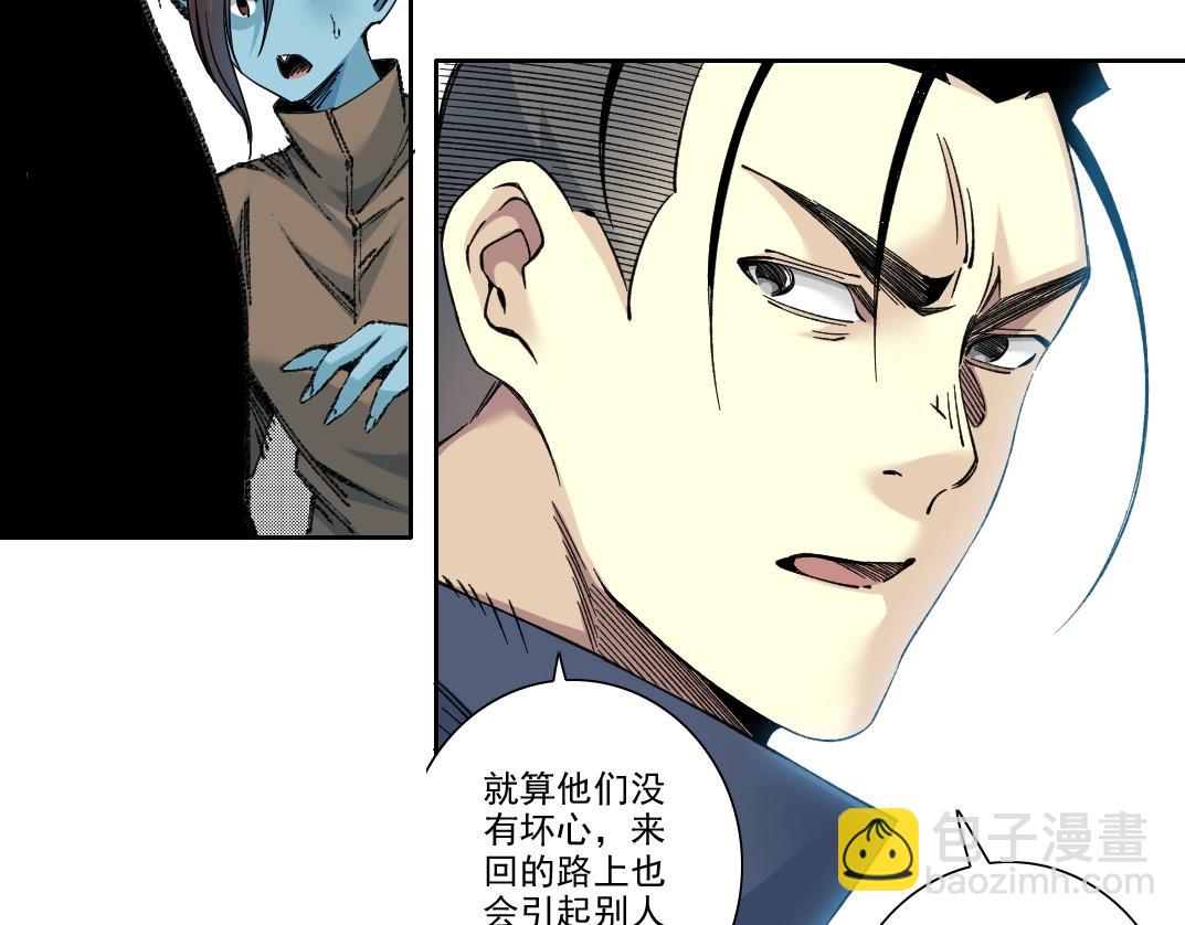 我打造了長生俱樂部 - 第252話 地心遊記(2/2) - 3