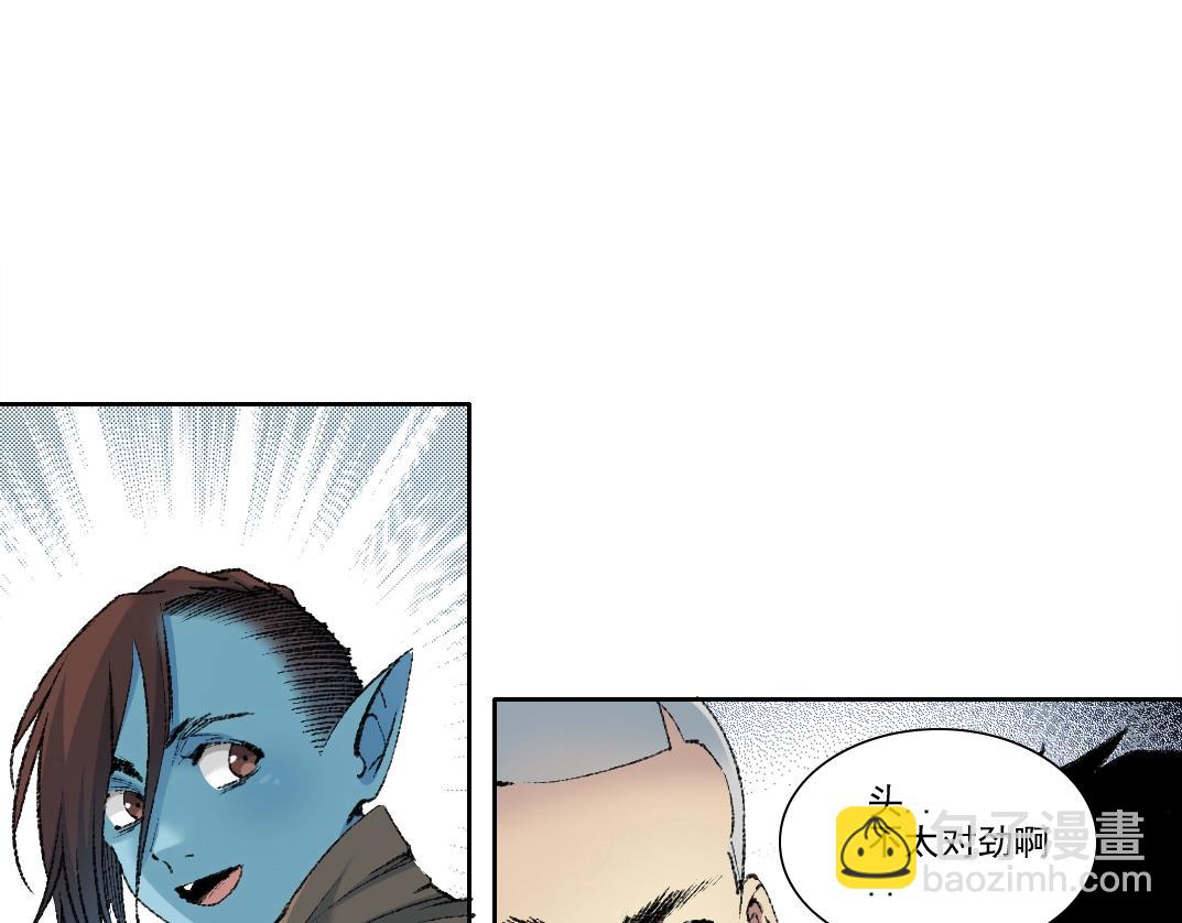 我打造了長生俱樂部 - 第252話 地心遊記(1/2) - 6