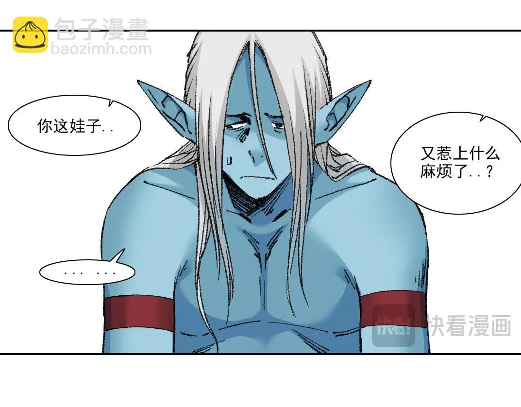 我打造了長生俱樂部 - 第252話 地心遊記(2/2) - 4