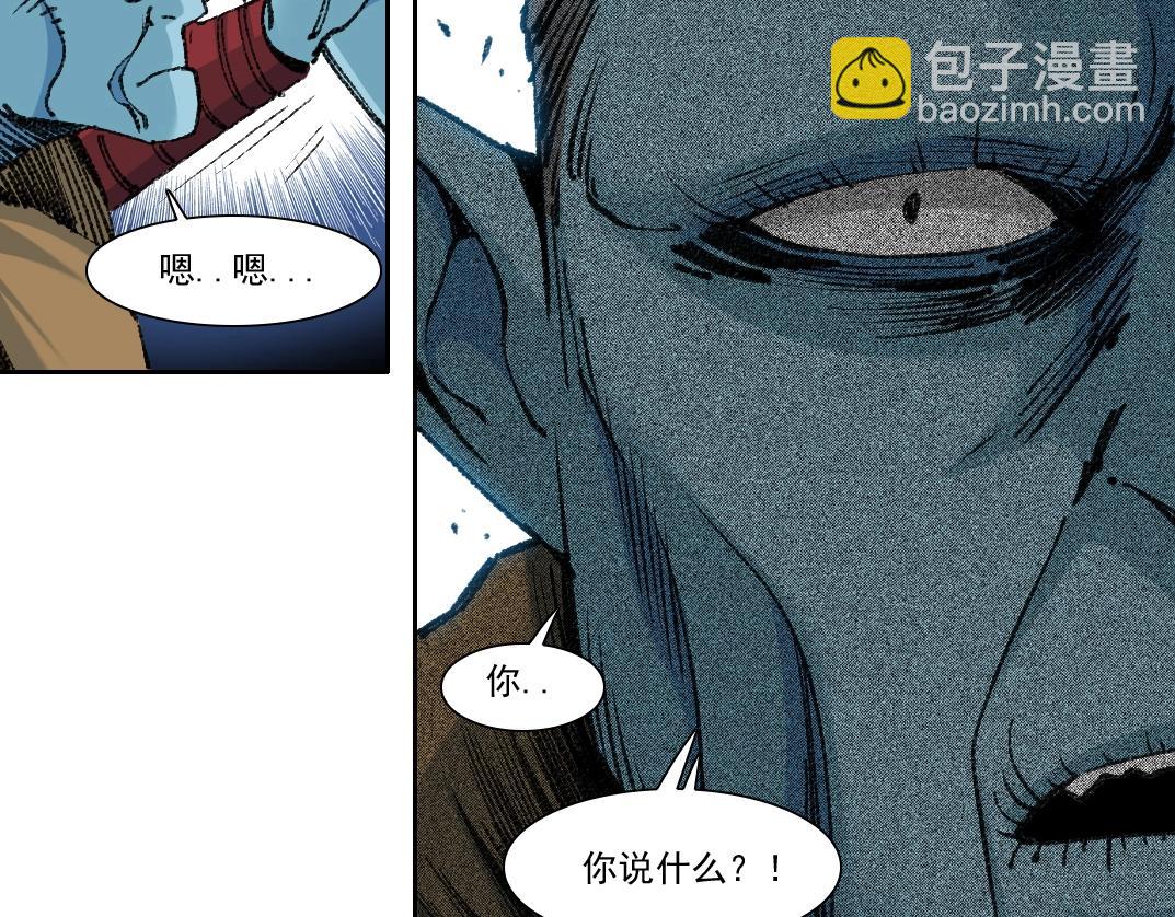 我打造了長生俱樂部 - 第252話 地心遊記(2/2) - 6