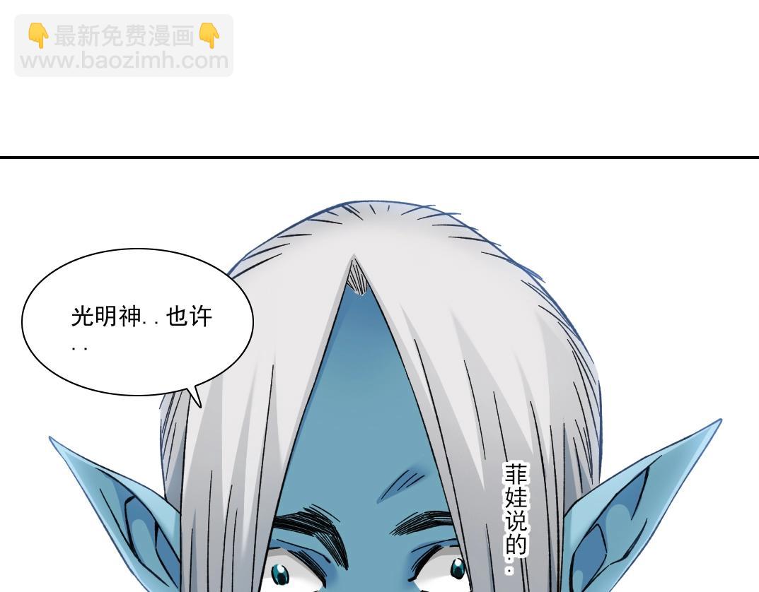 我打造了長生俱樂部 - 第252話 地心遊記(2/2) - 2