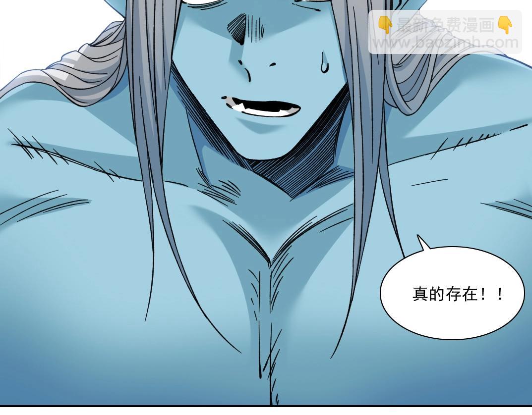 我打造了長生俱樂部 - 第252話 地心遊記(2/2) - 3