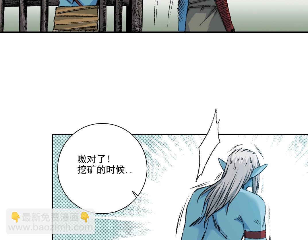 我打造了長生俱樂部 - 第252話 地心遊記(2/2) - 4