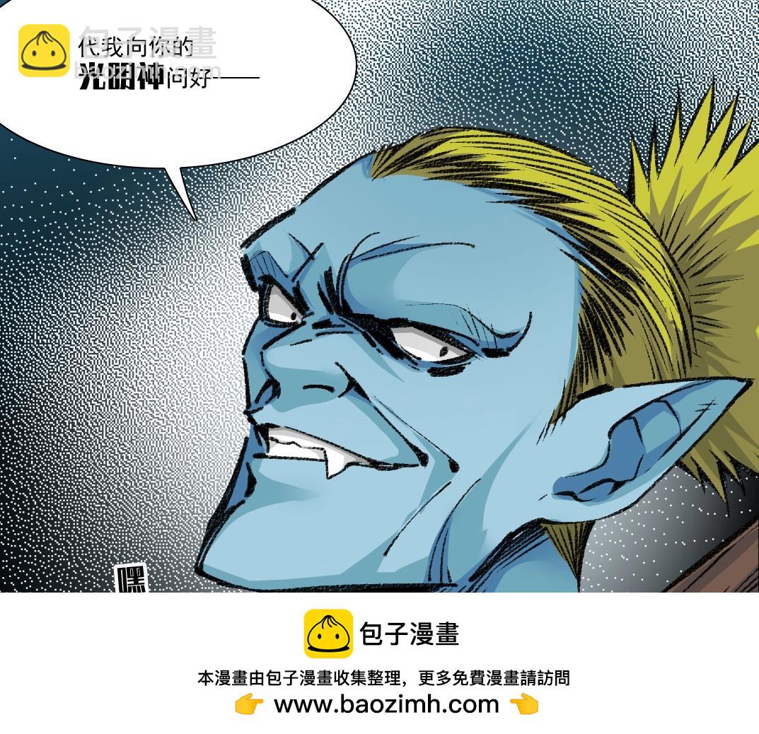 我打造了長生俱樂部 - 第252話 地心遊記(2/2) - 6