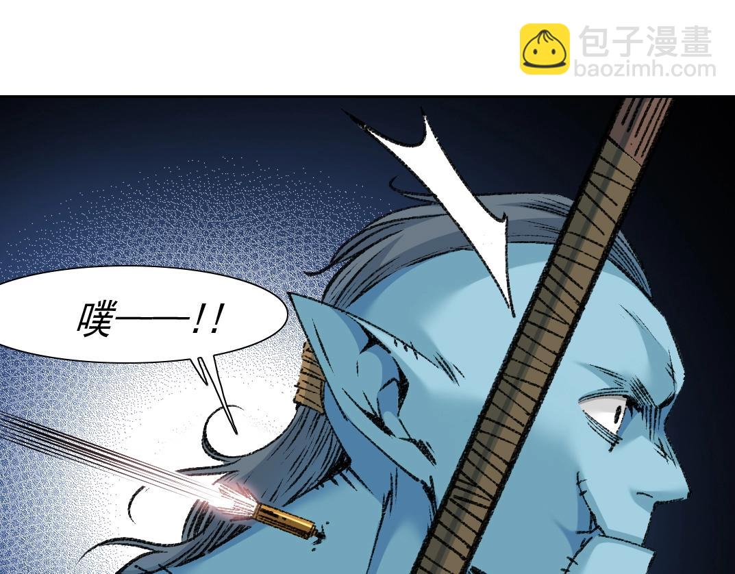 我打造了長生俱樂部 - 第254話 圈套(1/2) - 5