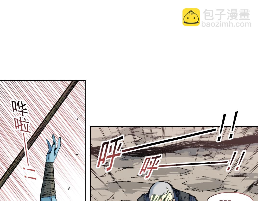 我打造了長生俱樂部 - 第254話 圈套(1/2) - 1