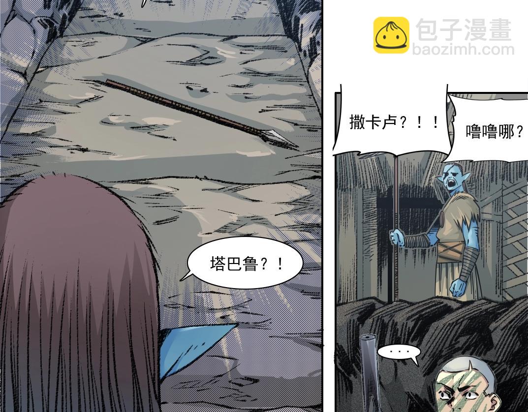 我打造了長生俱樂部 - 第254話 圈套(1/2) - 1