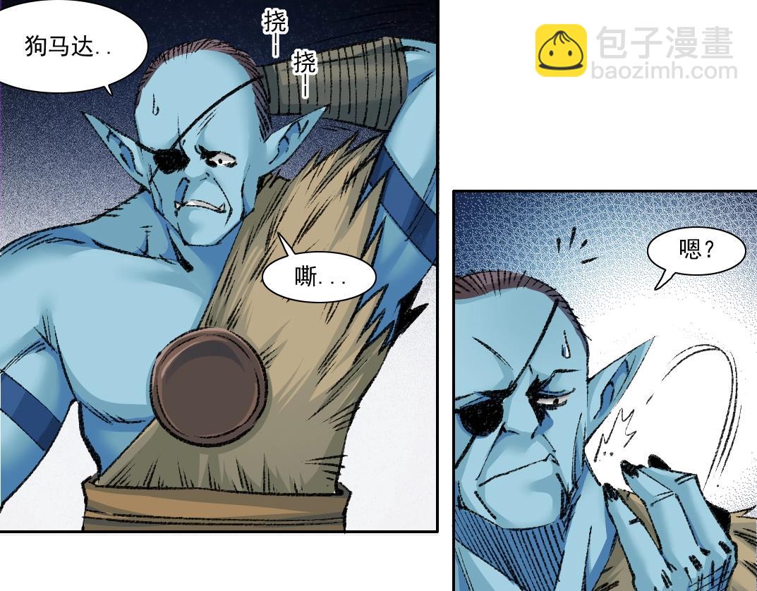 我打造了長生俱樂部 - 第254話 圈套(1/2) - 3