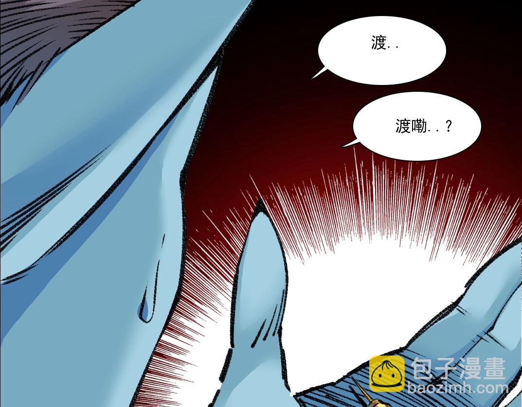 我打造了長生俱樂部 - 第254話 圈套(1/2) - 5