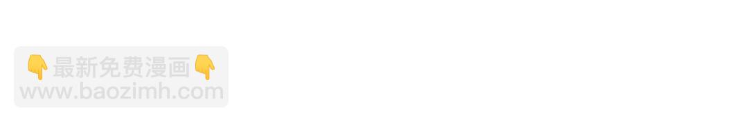 我打造了長生俱樂部 - 第254話 圈套(1/2) - 7