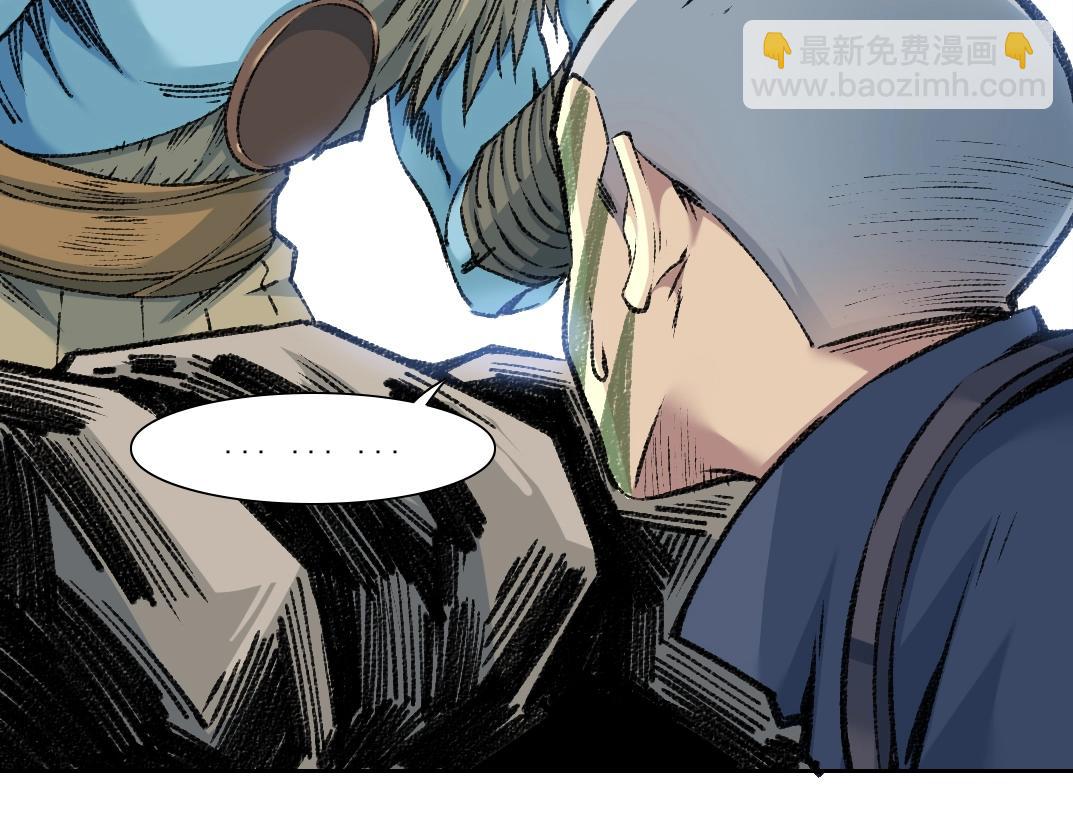 我打造了長生俱樂部 - 第254話 圈套(1/2) - 3