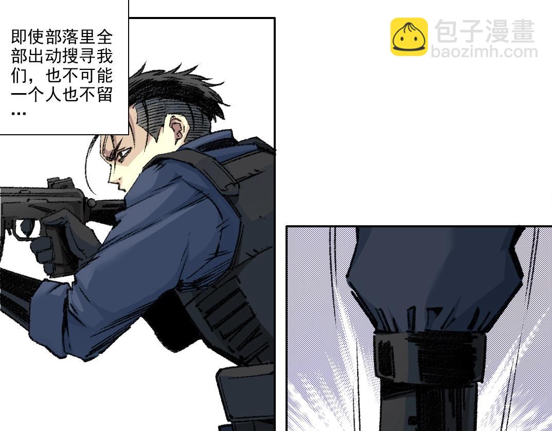 我打造了長生俱樂部 - 第254話 圈套(2/2) - 1