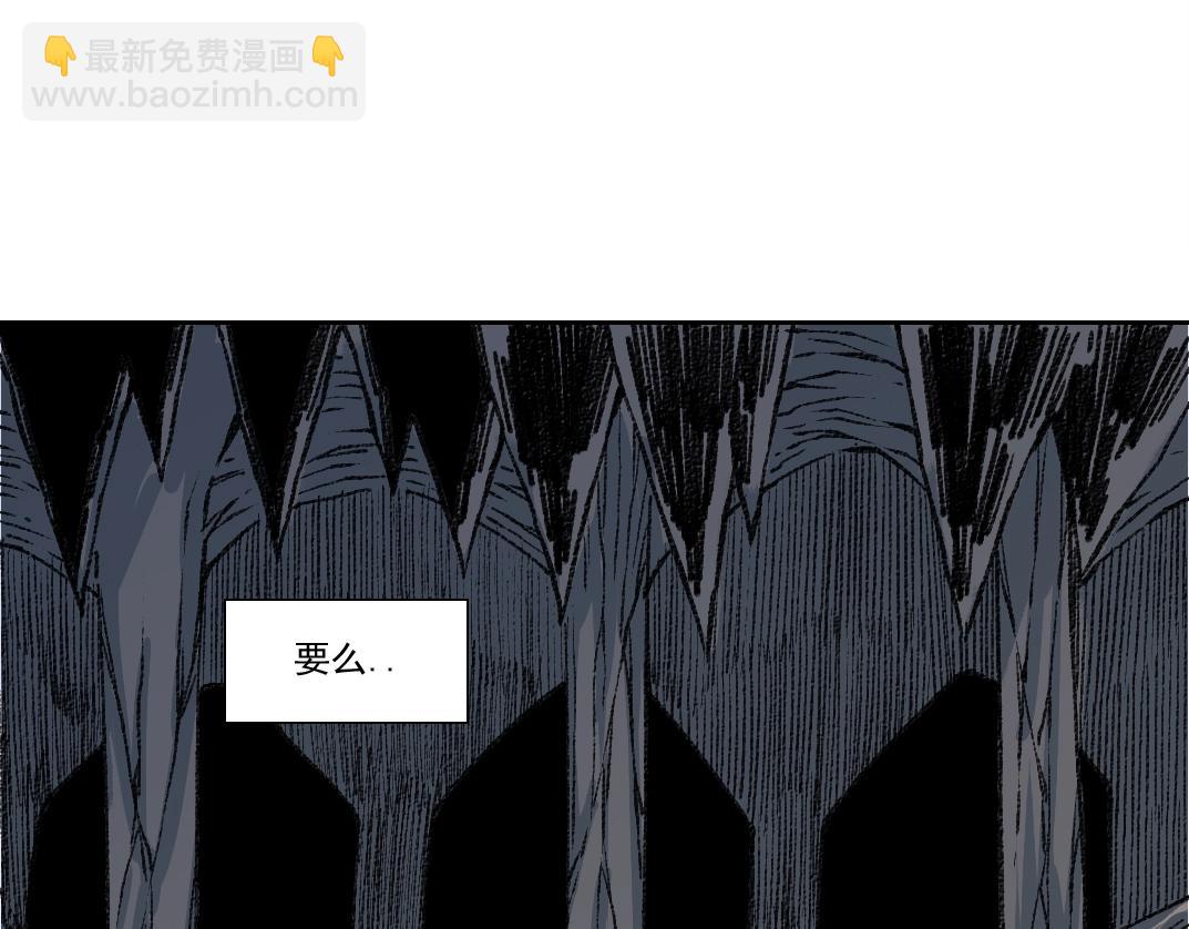 我打造了長生俱樂部 - 第254話 圈套(2/2) - 5