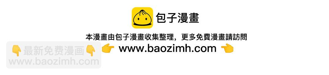 我打造了長生俱樂部 - 第254話 圈套(2/2) - 2