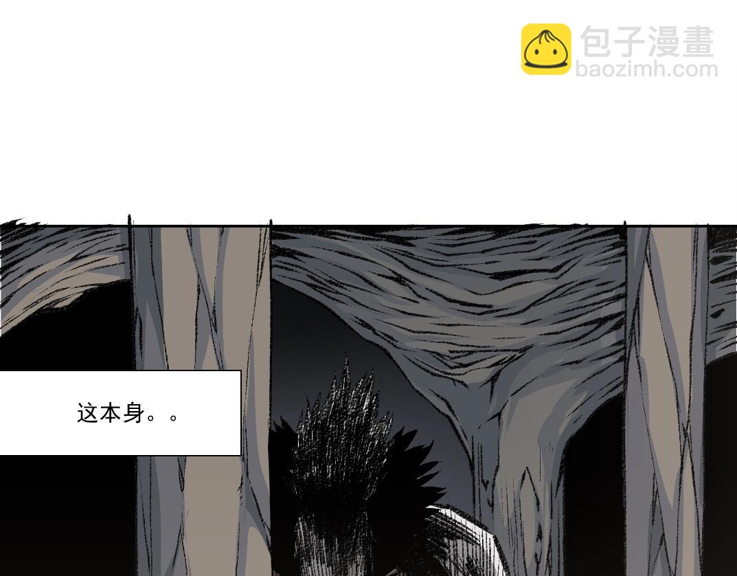 我打造了長生俱樂部 - 第254話 圈套(2/2) - 3