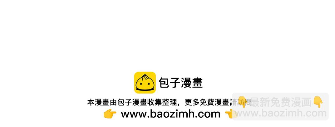 我打造了長生俱樂部 - 第254話 圈套(2/2) - 2