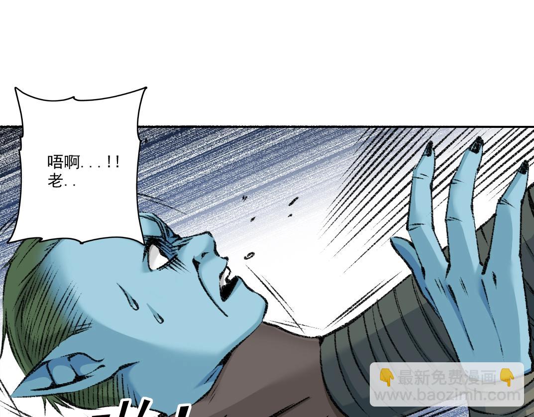 我打造了長生俱樂部 - 第256話 我的帝國(1/2) - 5