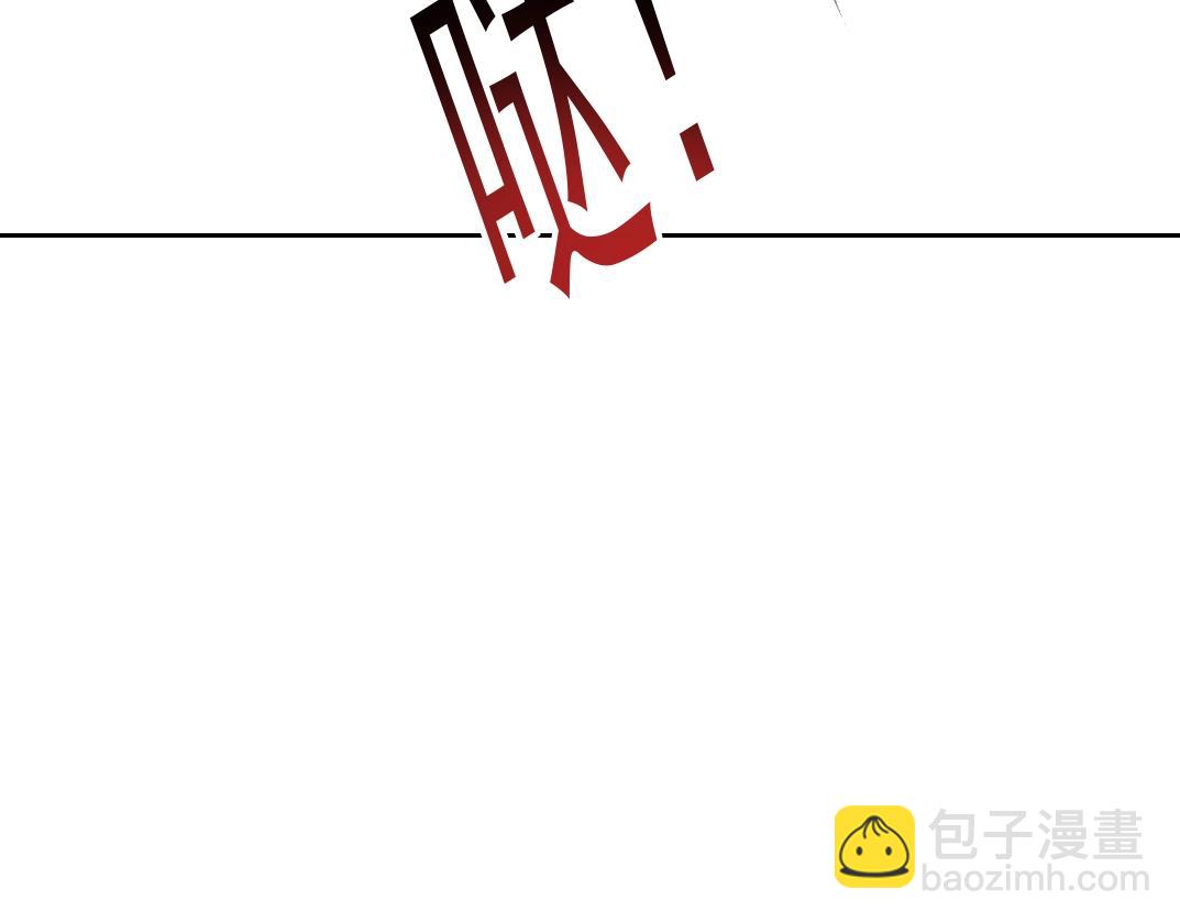 我打造了長生俱樂部 - 第256話 我的帝國(1/2) - 7