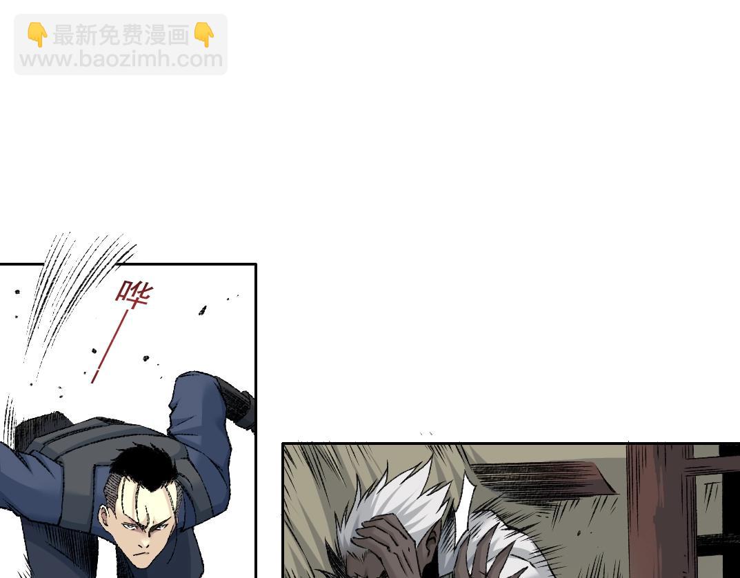 我打造了長生俱樂部 - 第256話 我的帝國(1/2) - 1