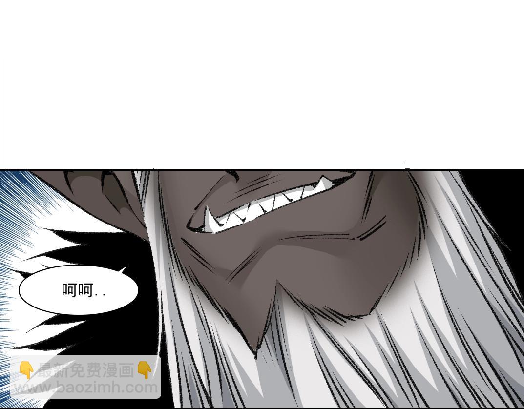 我打造了長生俱樂部 - 第256話 我的帝國(2/2) - 4