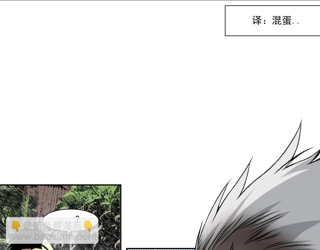 我打造了長生俱樂部 - 第256話 我的帝國(2/2) - 5