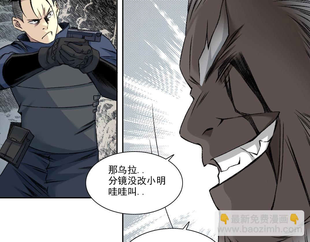 我打造了長生俱樂部 - 第256話 我的帝國(2/2) - 6