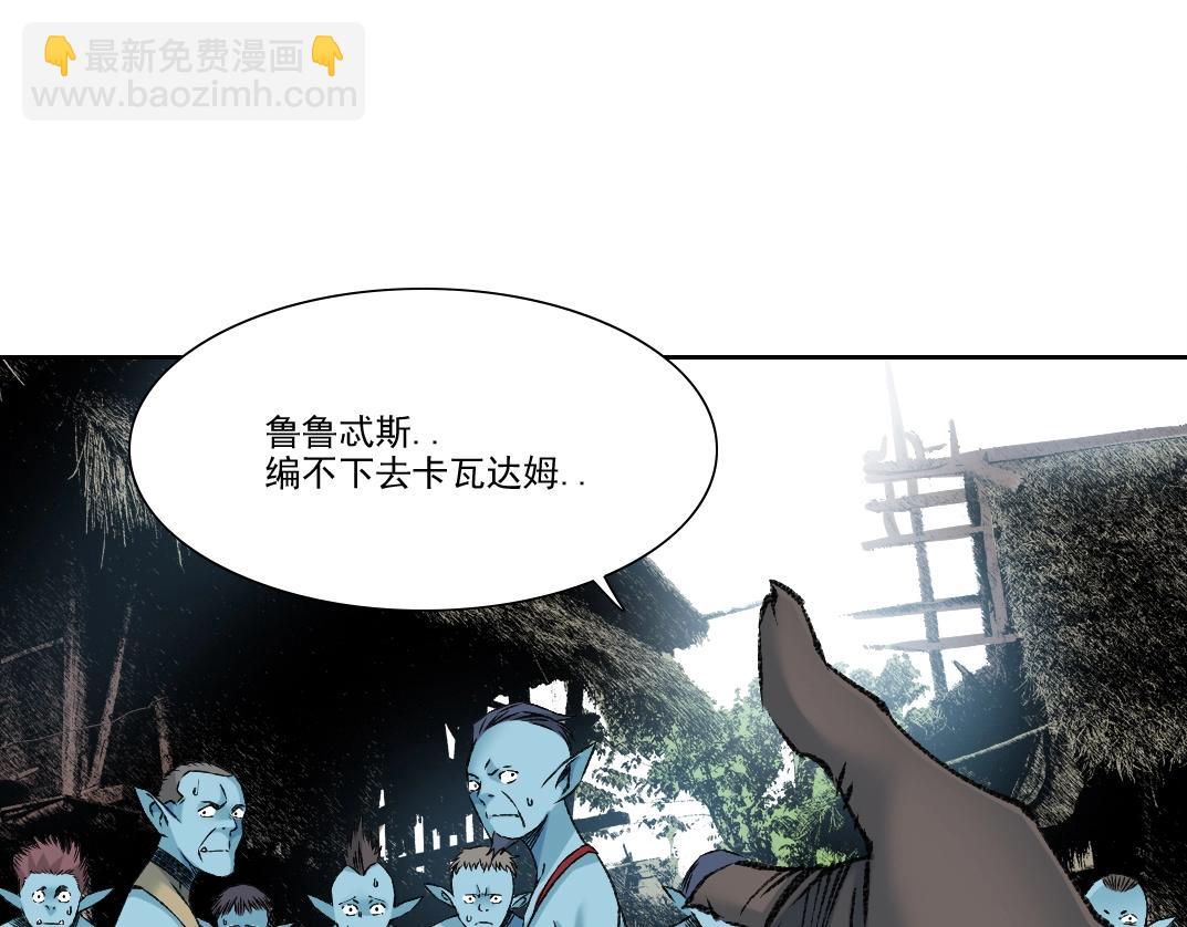 我打造了長生俱樂部 - 第256話 我的帝國(2/2) - 2