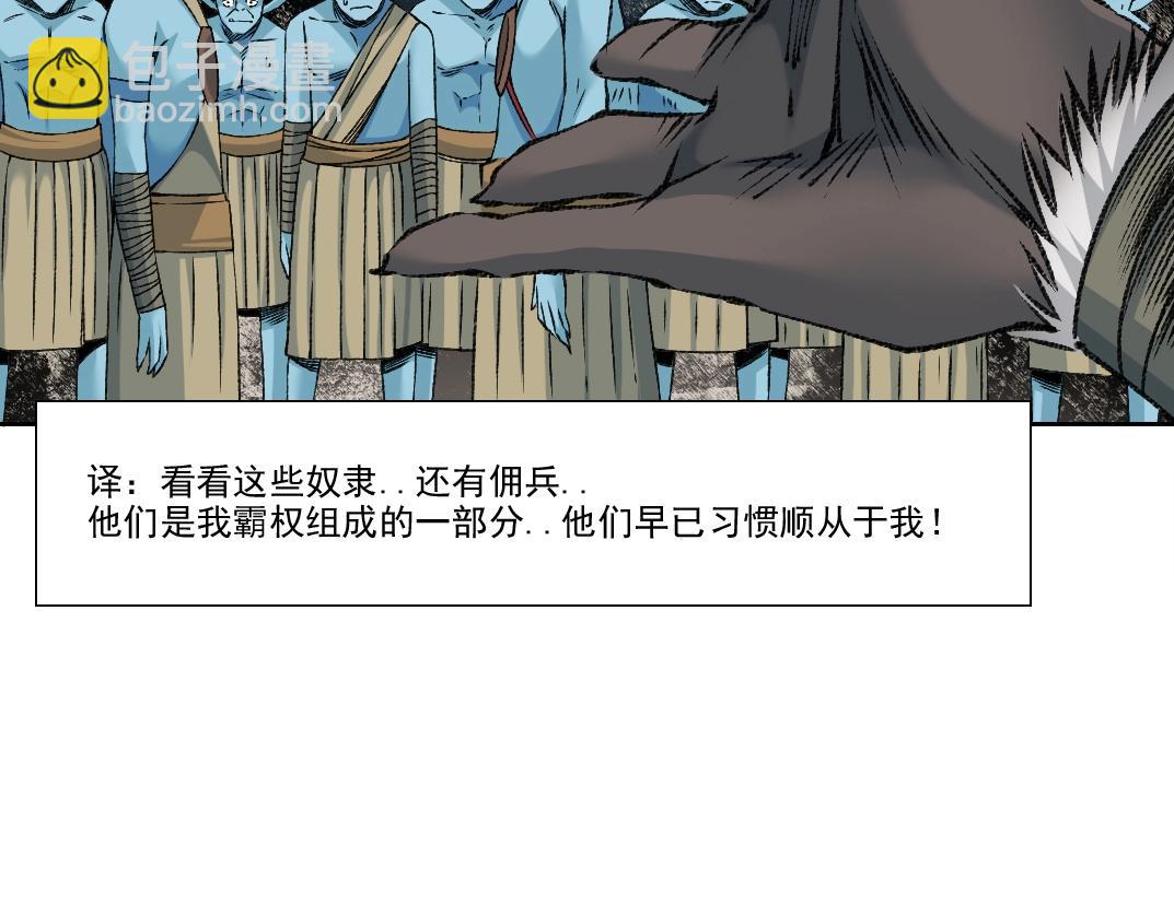 我打造了長生俱樂部 - 第256話 我的帝國(2/2) - 3