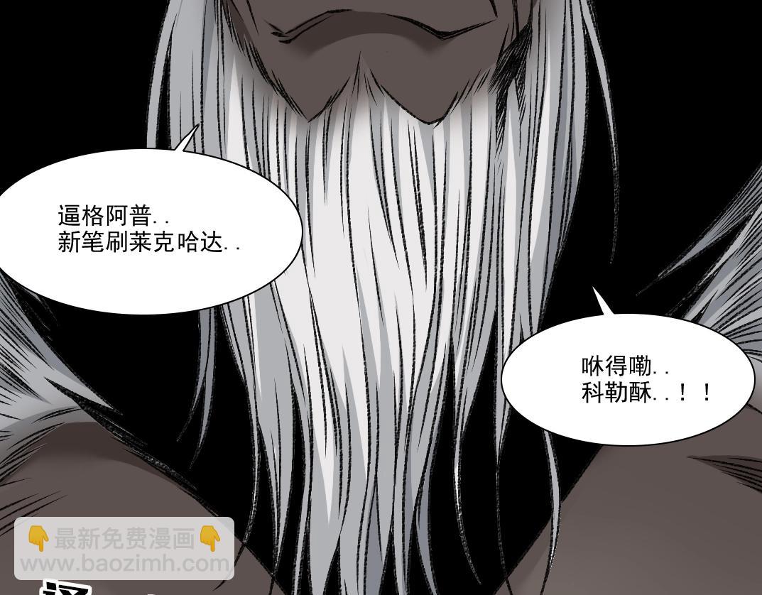 我打造了長生俱樂部 - 第256話 我的帝國(2/2) - 5