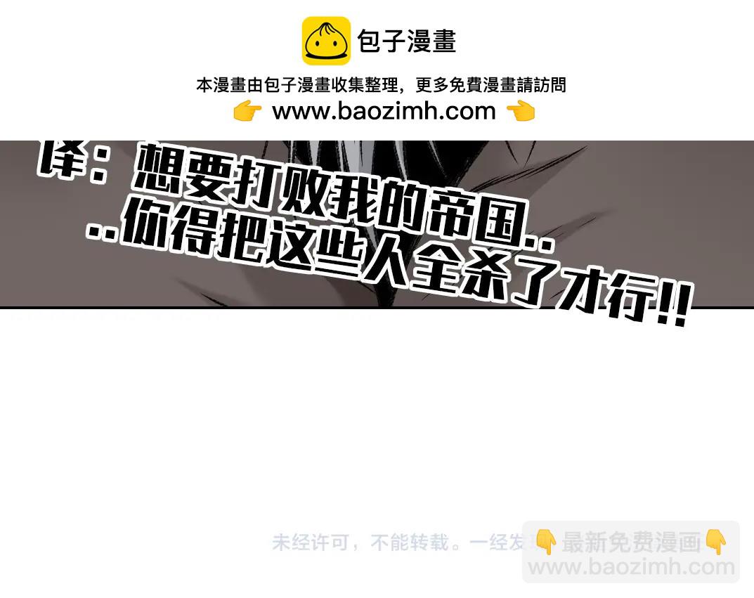 我打造了長生俱樂部 - 第256話 我的帝國(2/2) - 6