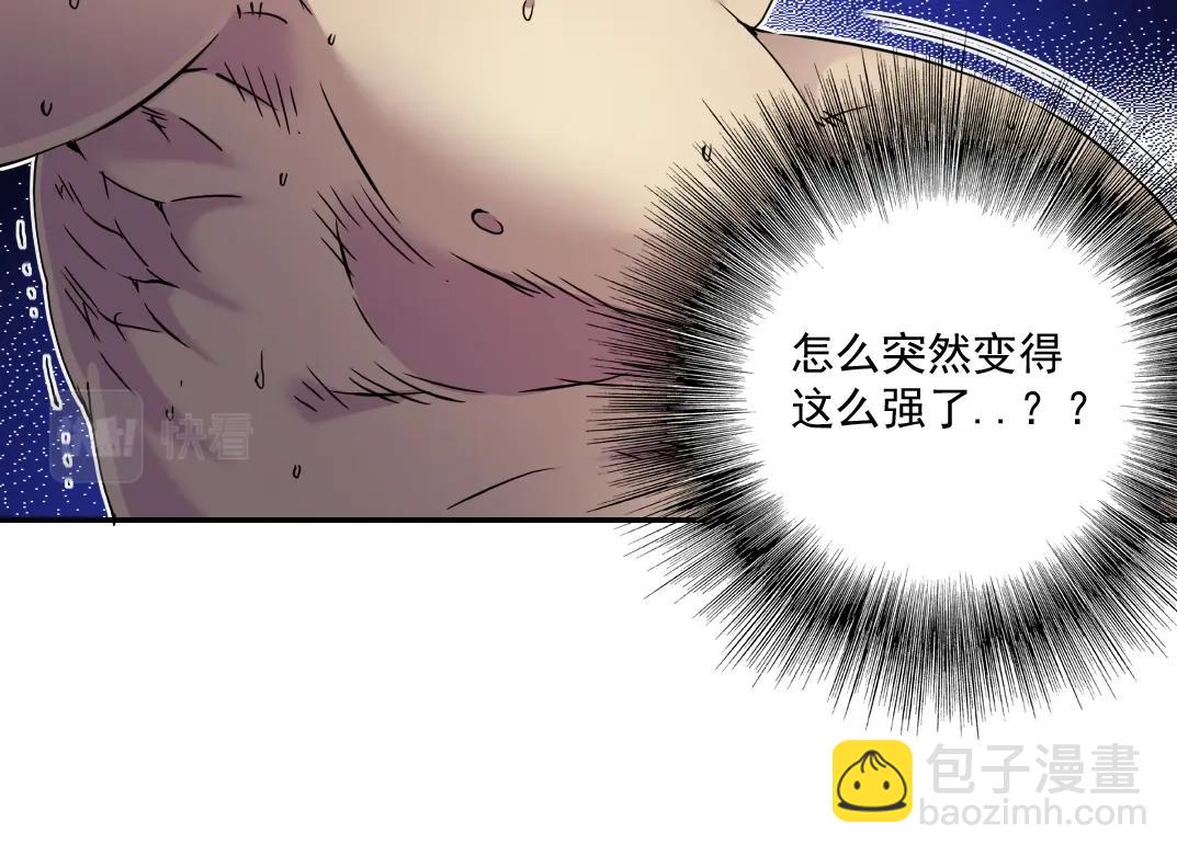 我打造了長生俱樂部 - 第27話 抹殺敗類(3/3) - 1